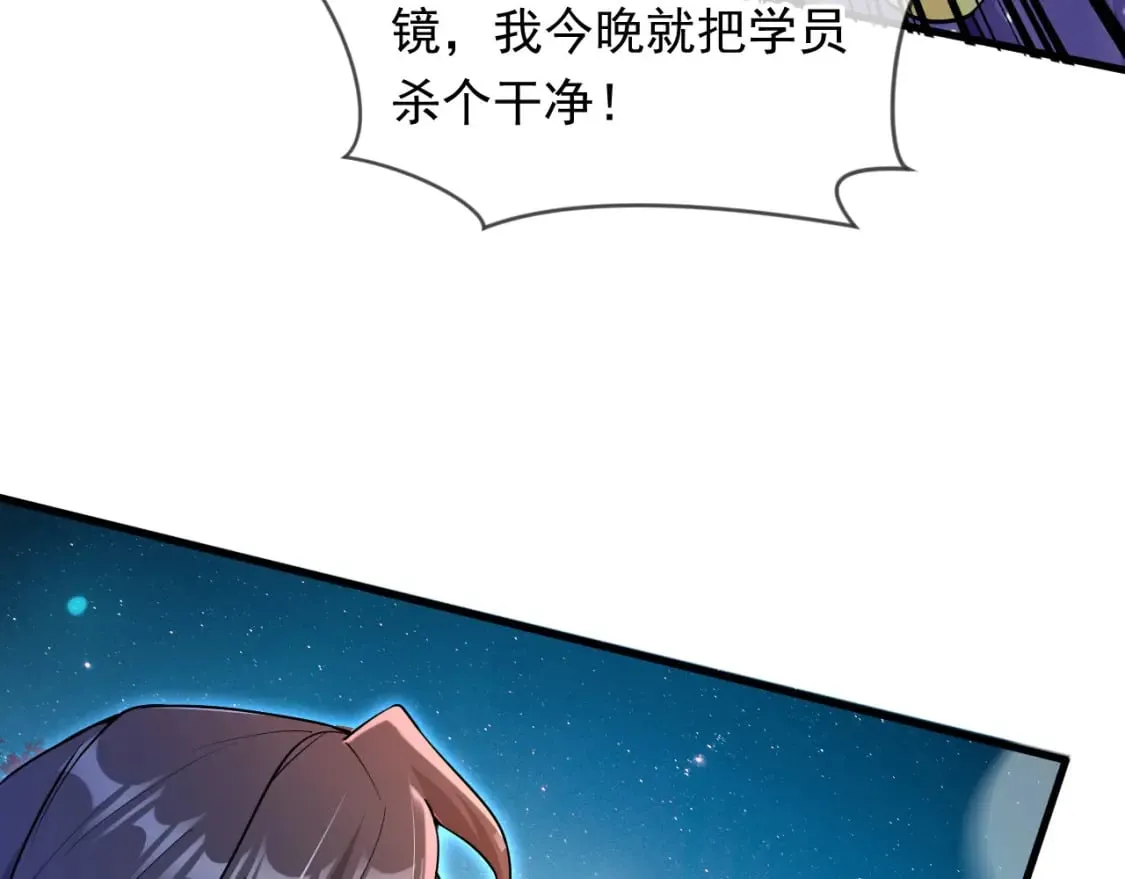 072 尊主降临 第58页