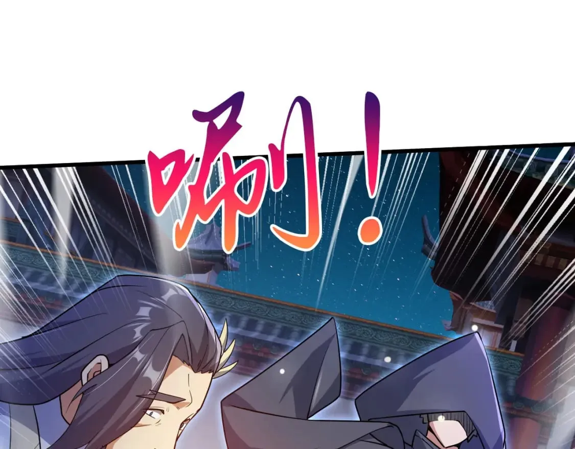 072 尊主降临 第61页