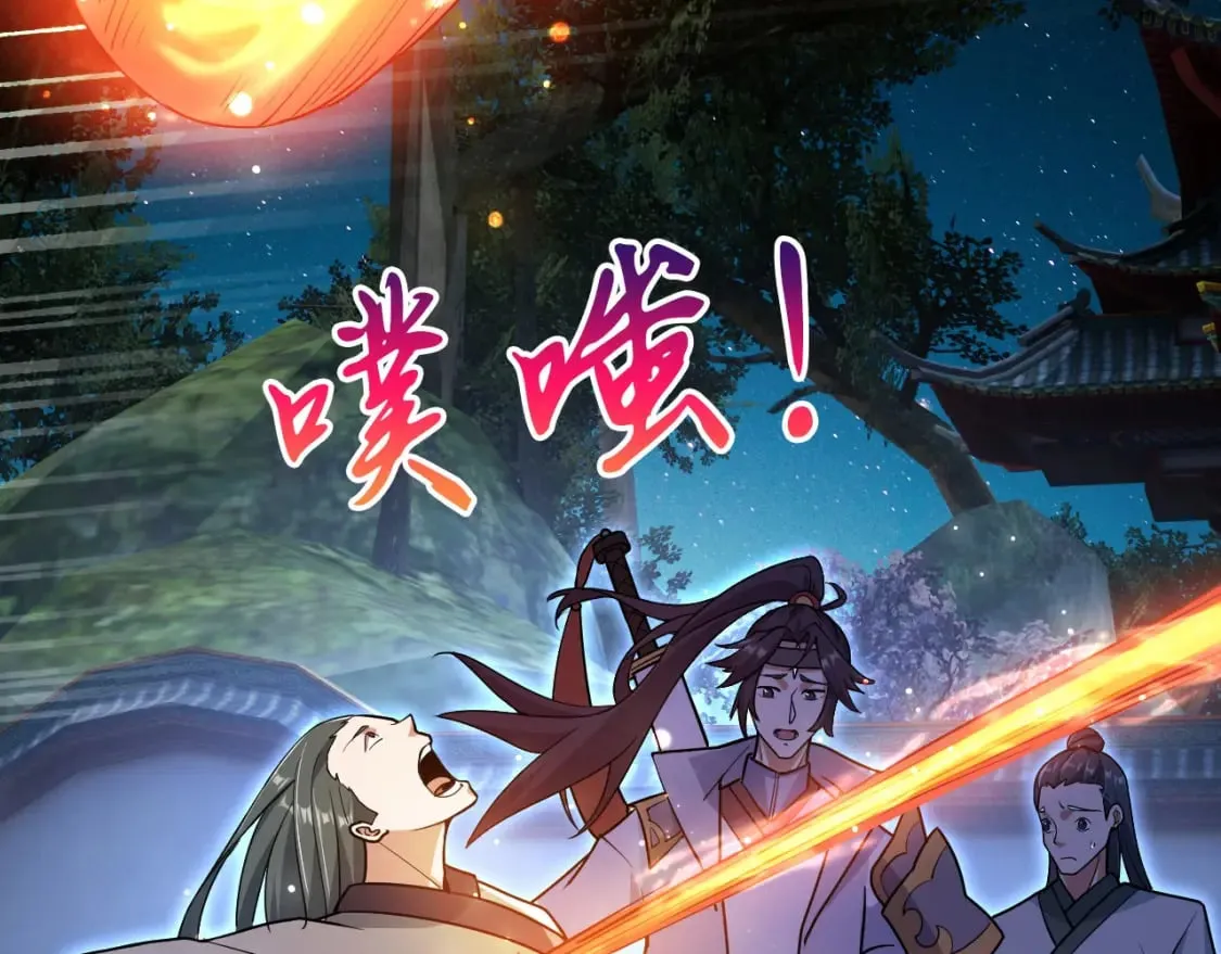 072 尊主降临 第64页