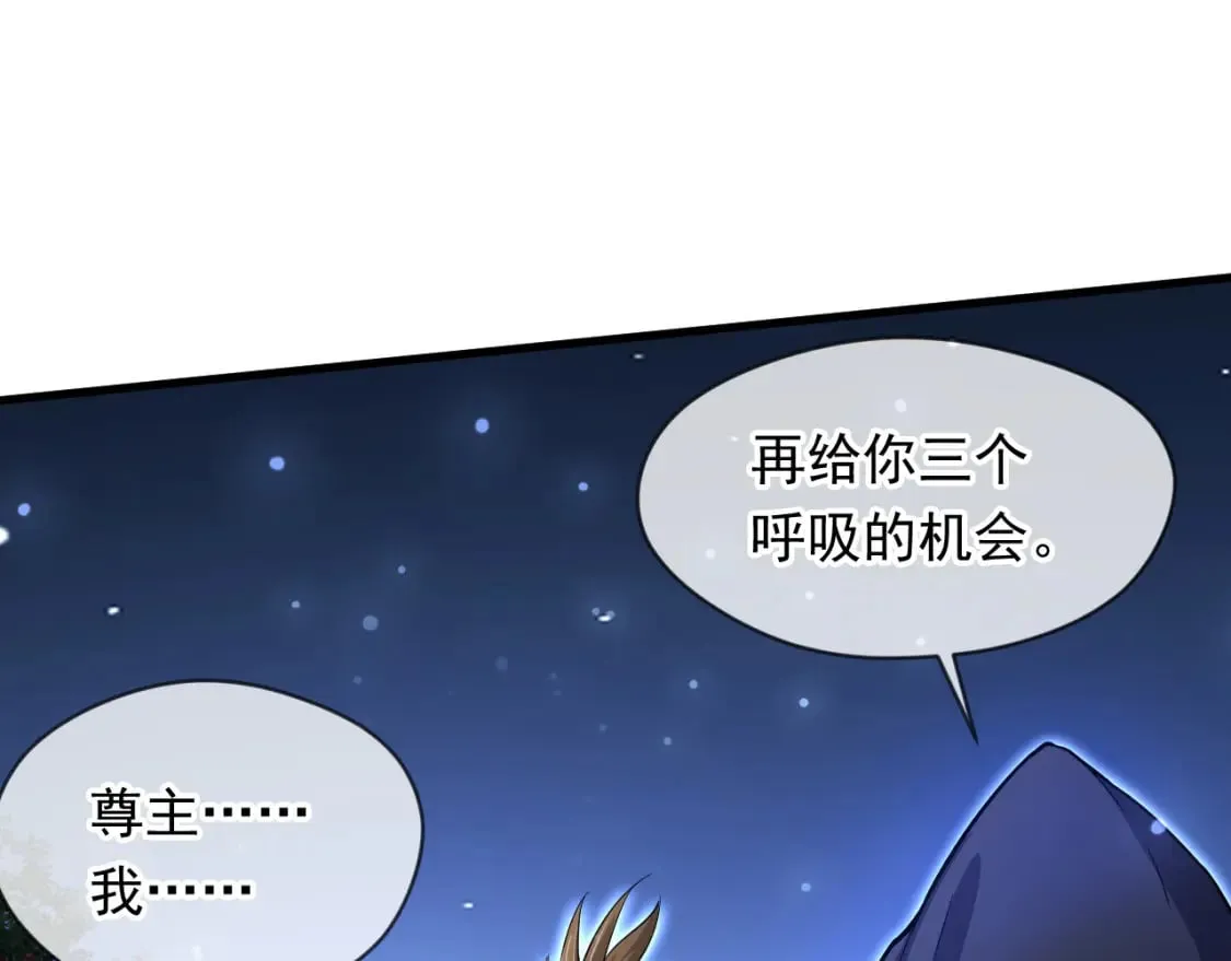 072 尊主降临 第67页