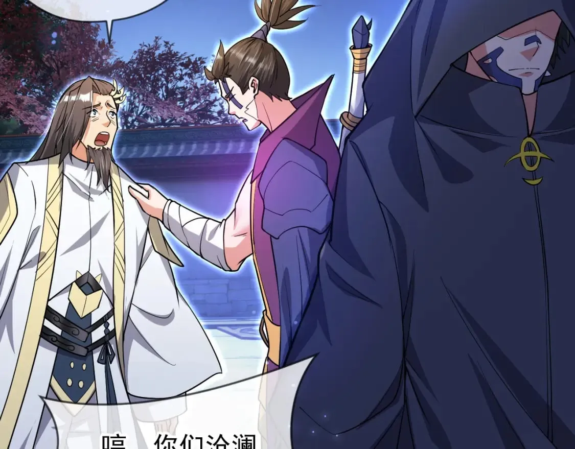 072 尊主降临 第68页
