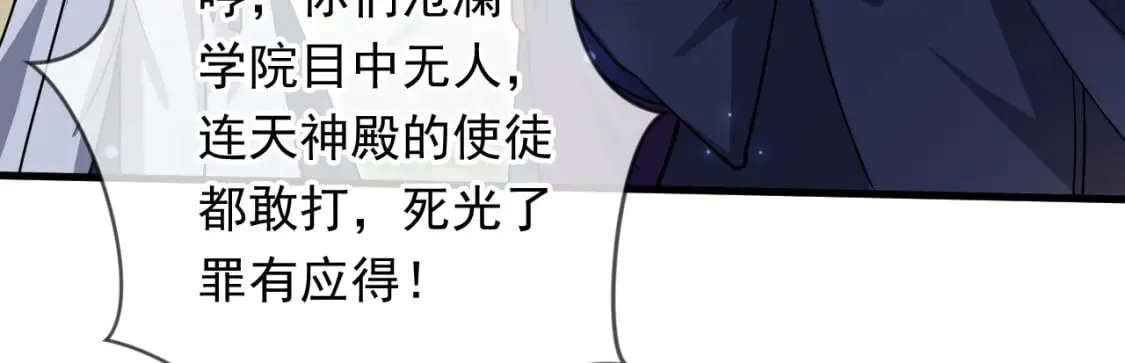 072 尊主降临 第69页