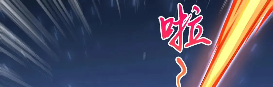 072 尊主降临 第72页