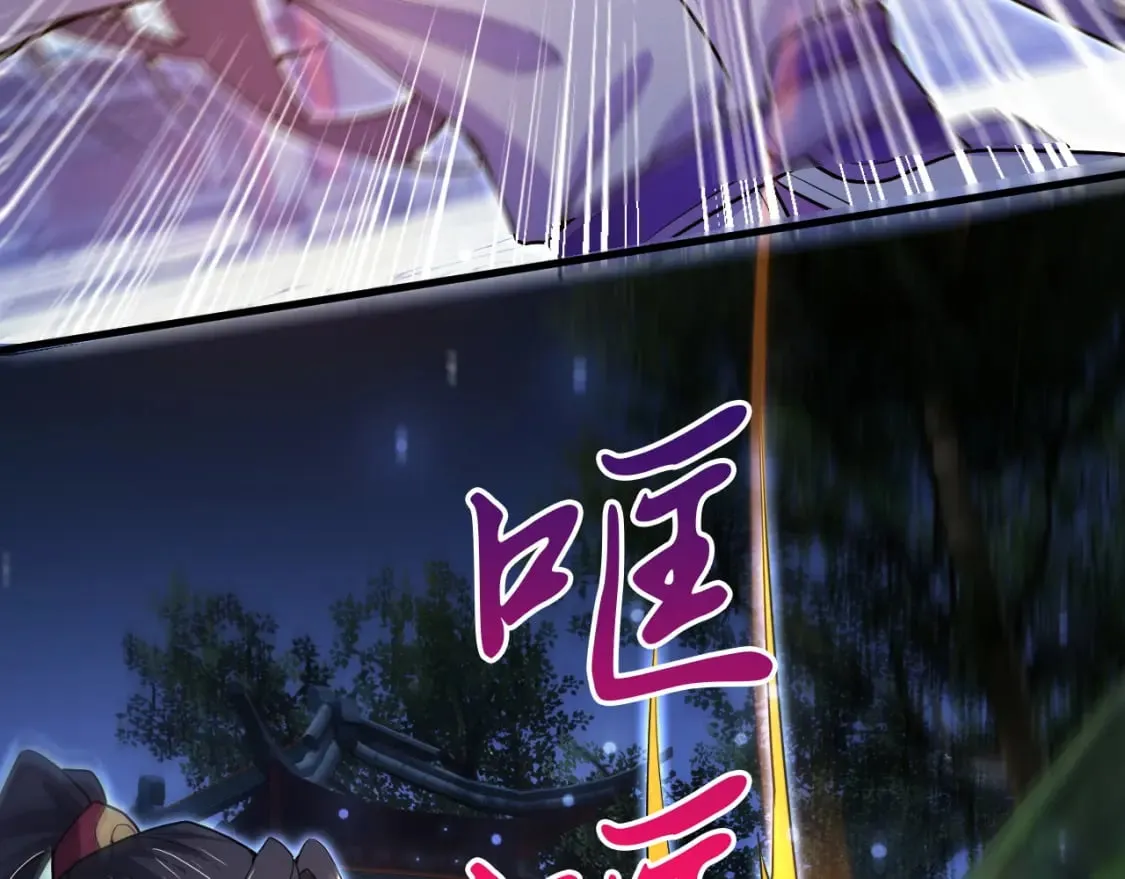 072 尊主降临 第74页