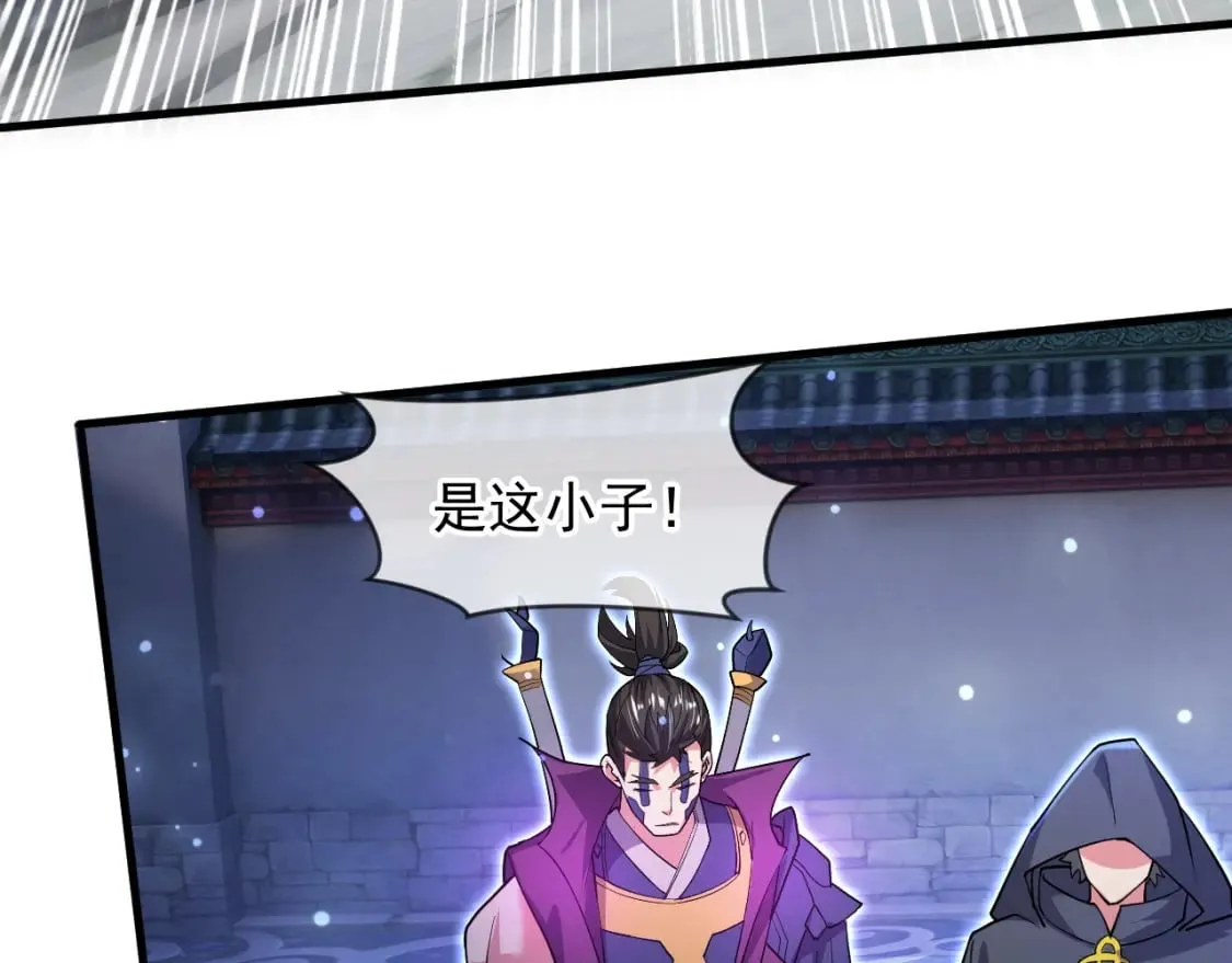072 尊主降临 第82页