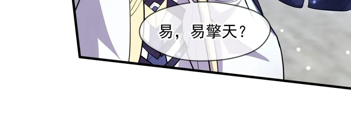 072 尊主降临 第84页