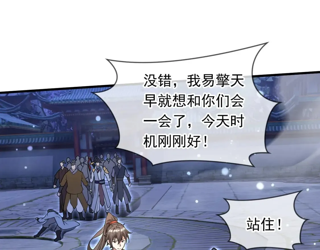 072 尊主降临 第88页