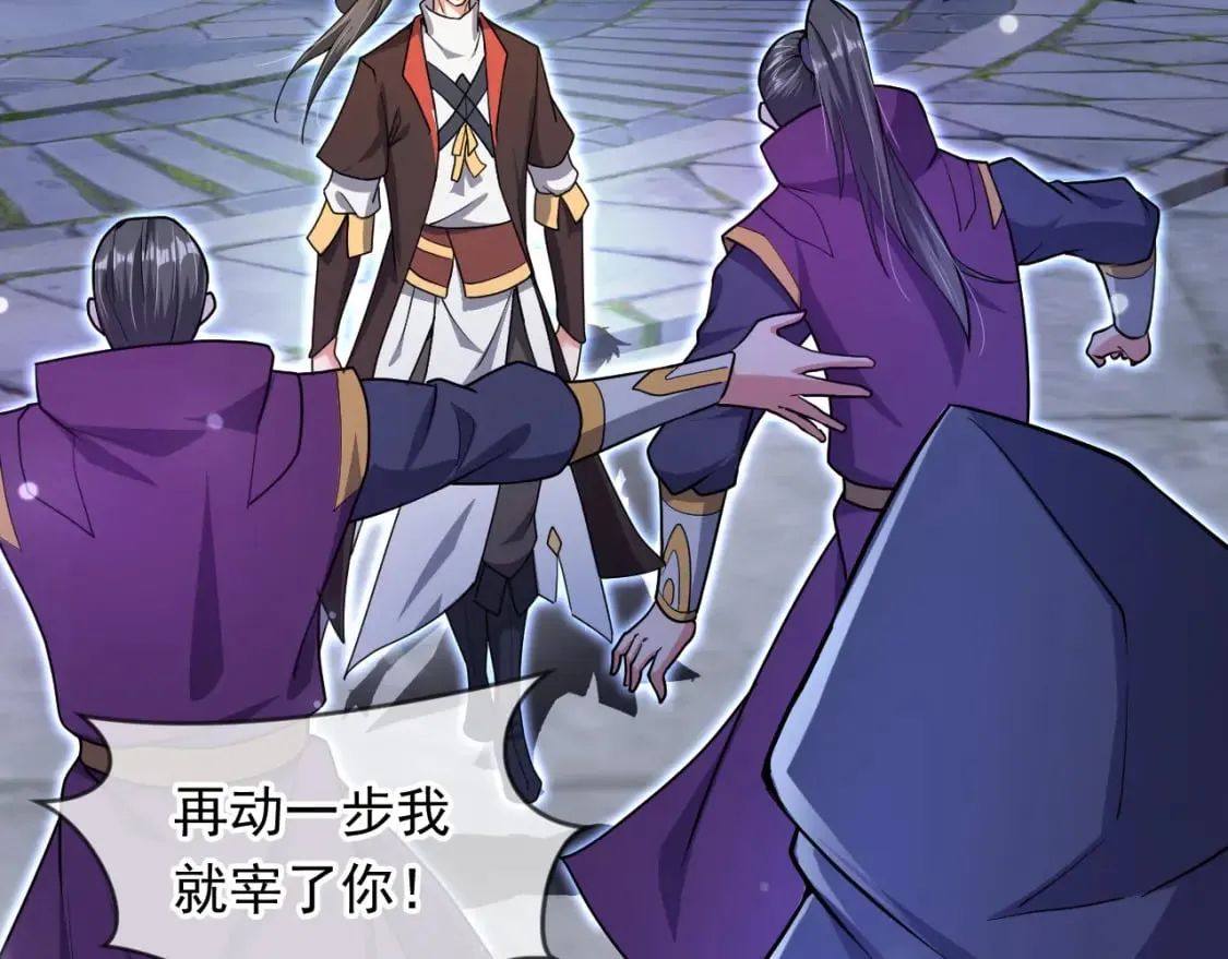 072 尊主降临 第89页