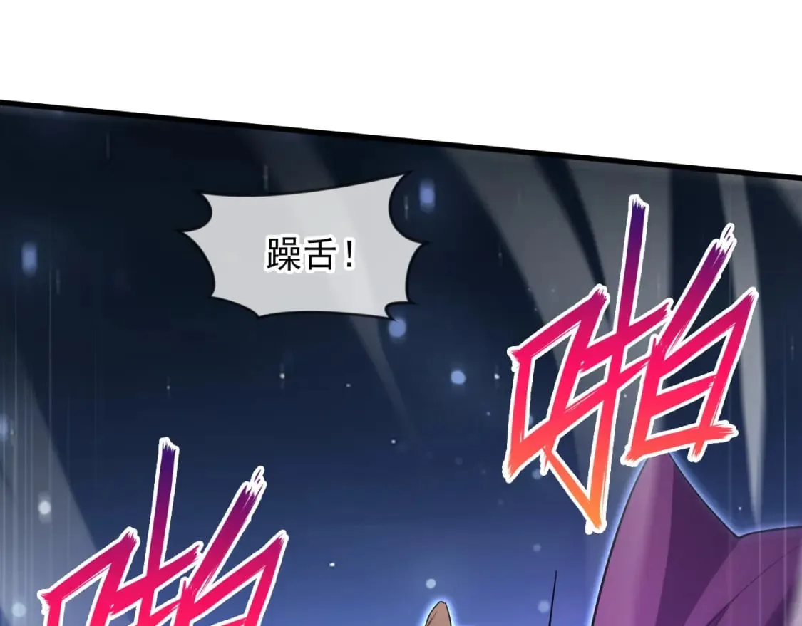 072 尊主降临 第91页
