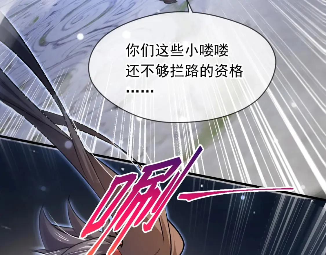 072 尊主降临 第95页