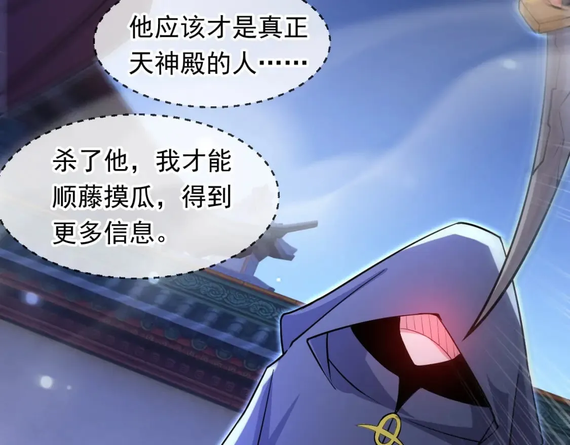 072 尊主降临 第97页