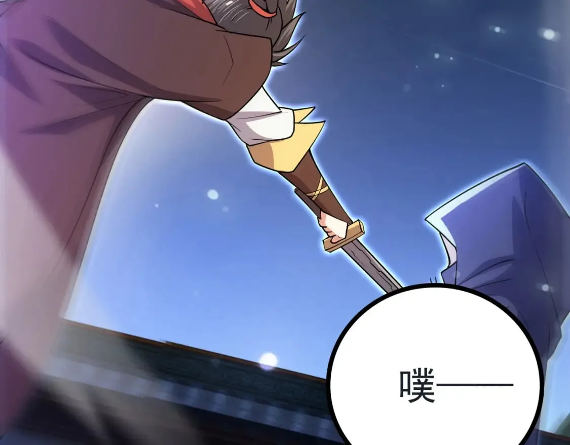 072 尊主降临 第100页