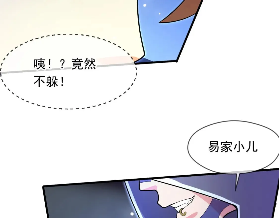 072 尊主降临 第103页