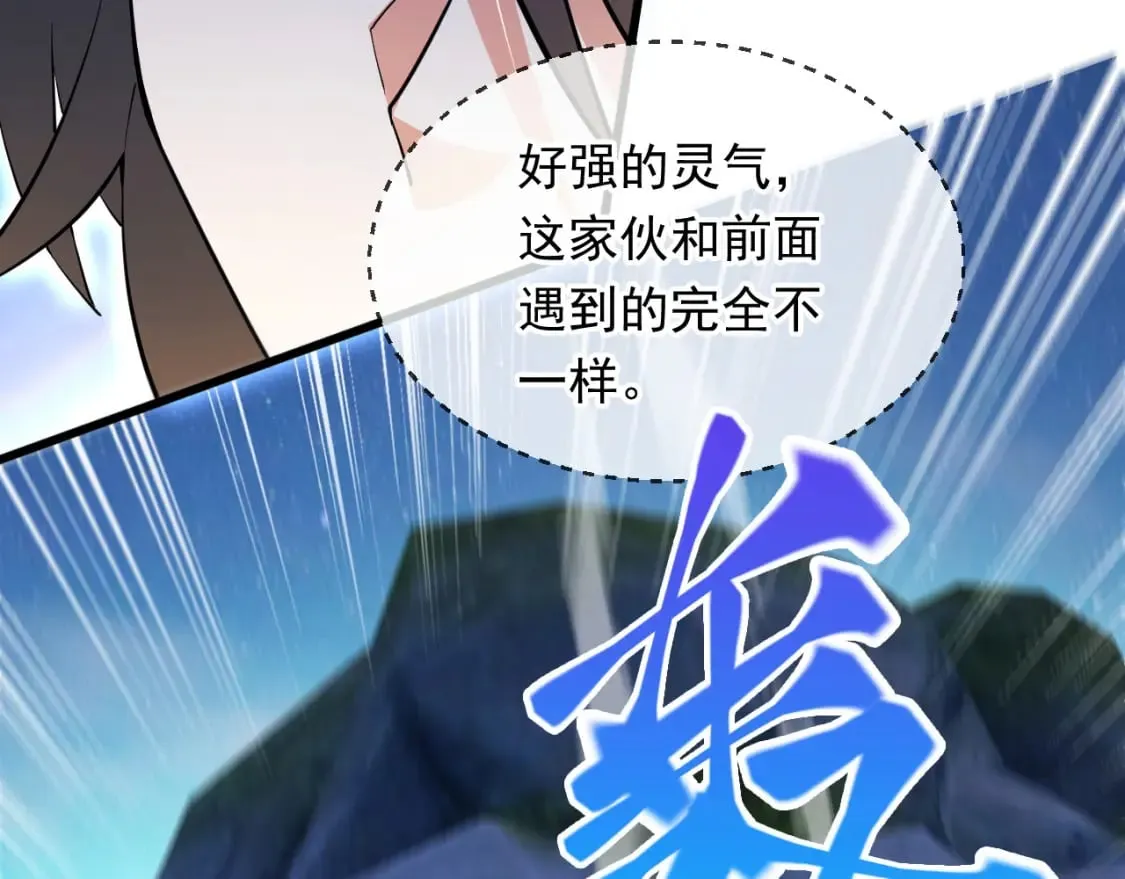 073 兽化的战斗力 第11页