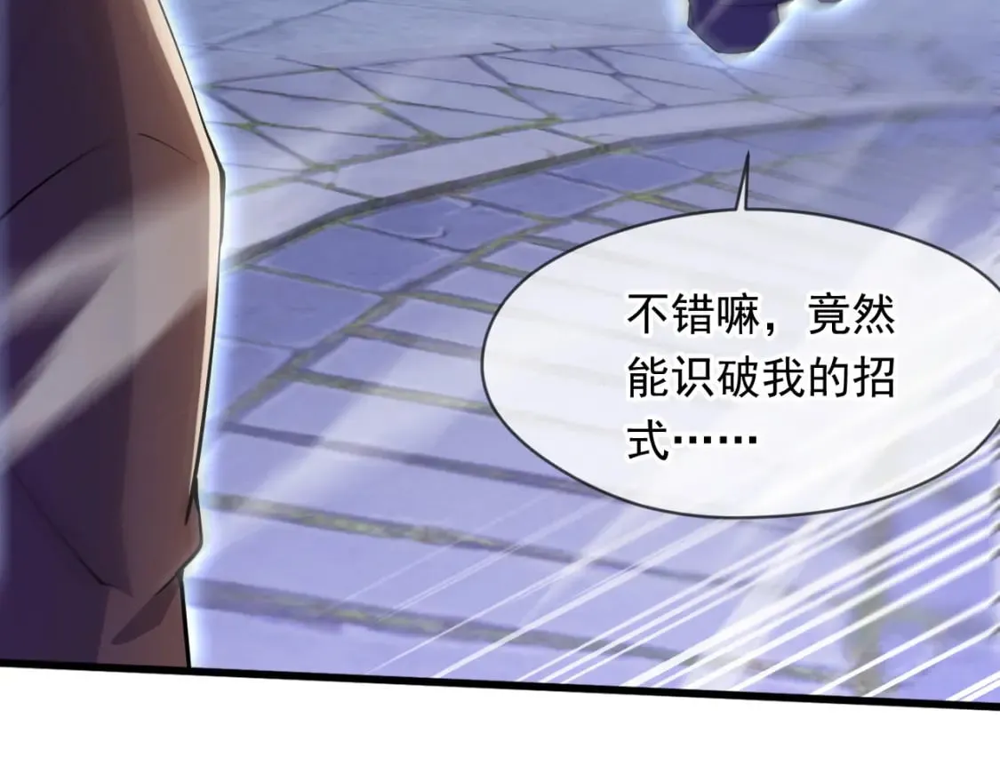 073 兽化的战斗力 第17页