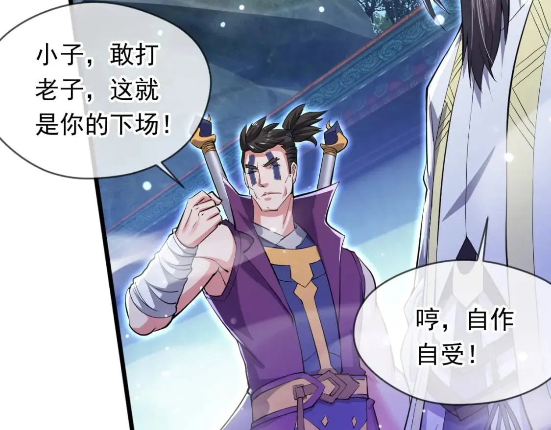 073 兽化的战斗力 第29页