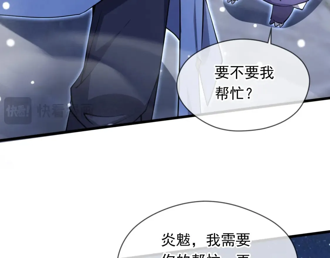 073 兽化的战斗力 第34页