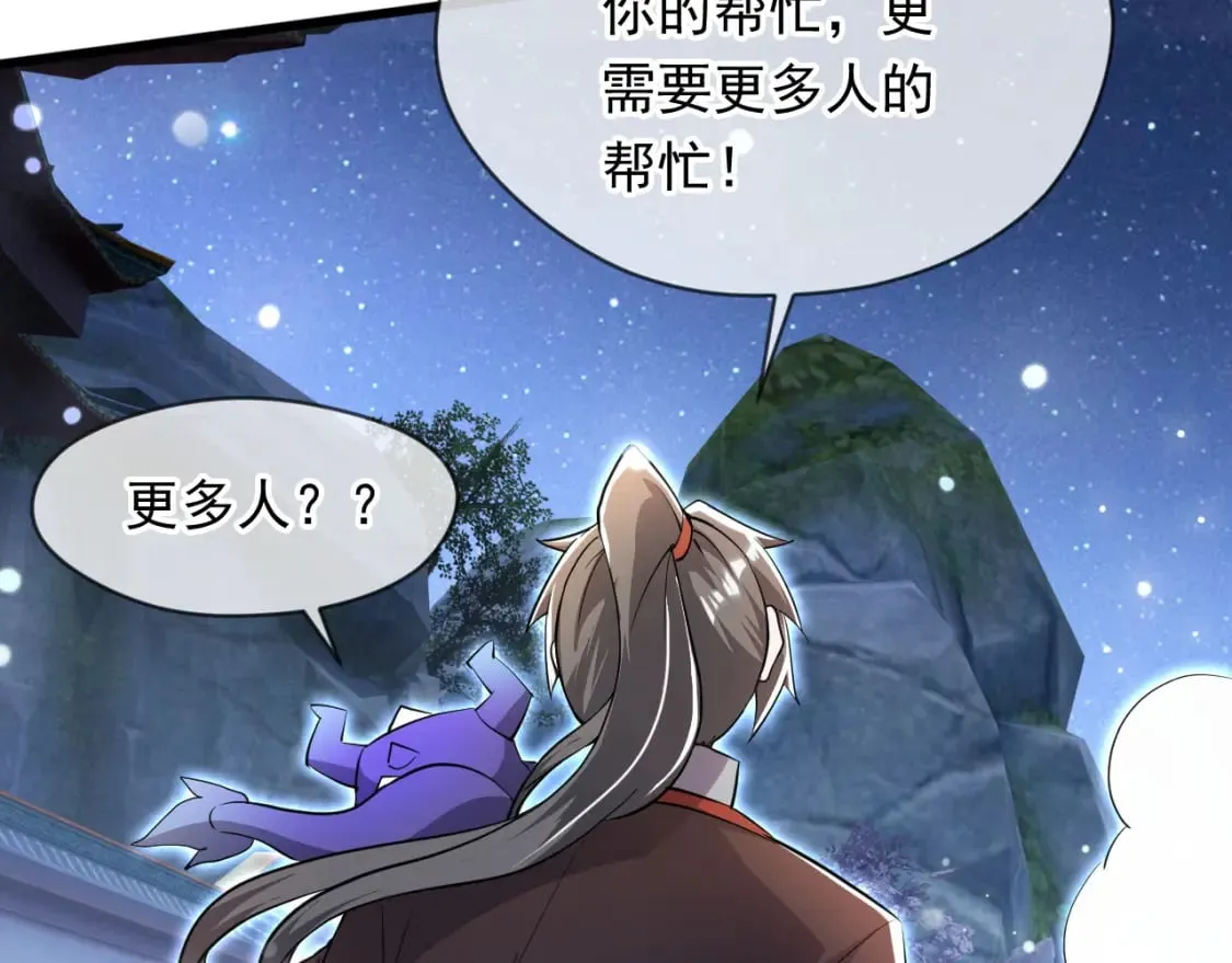 073 兽化的战斗力 第35页