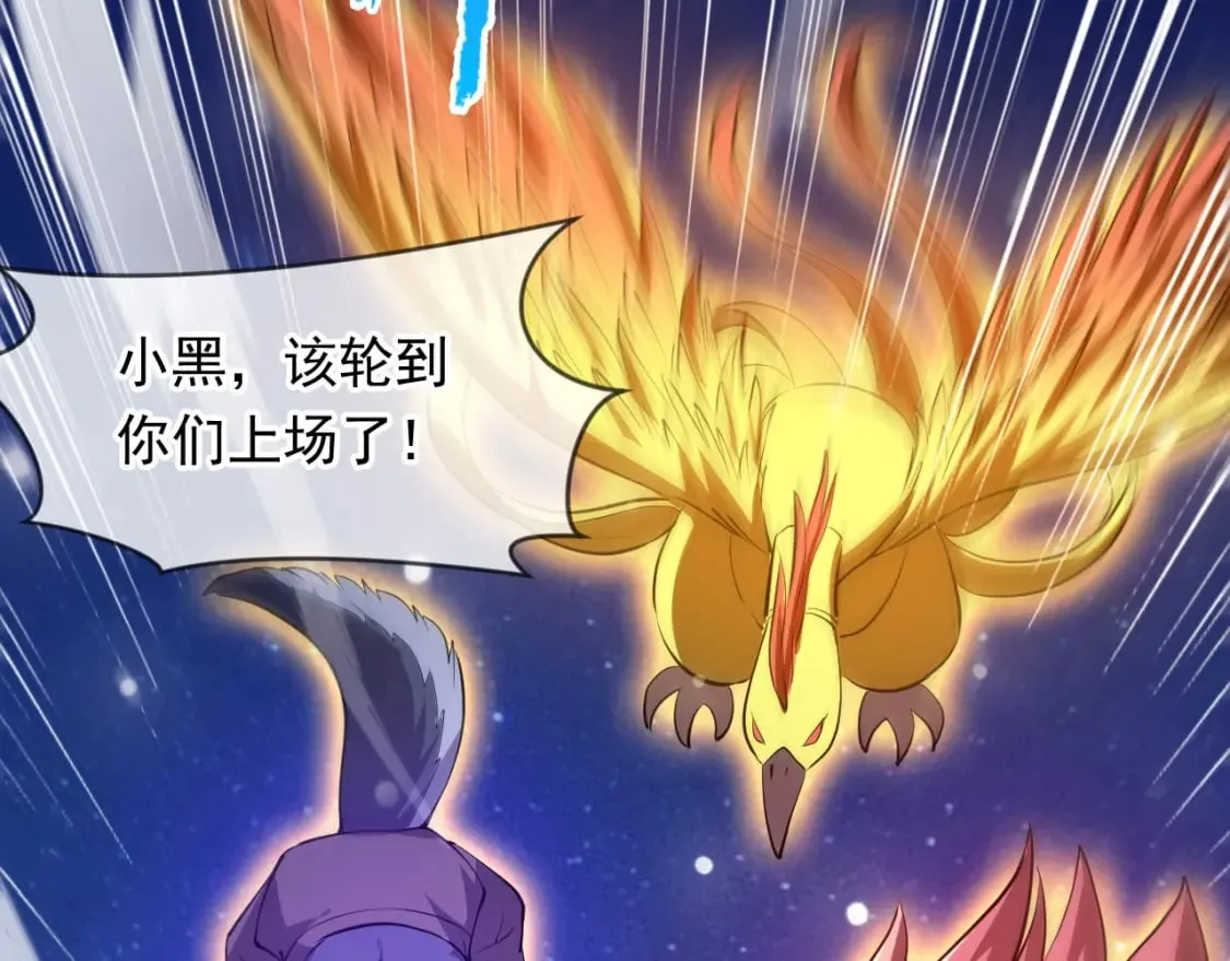 073 兽化的战斗力 第40页