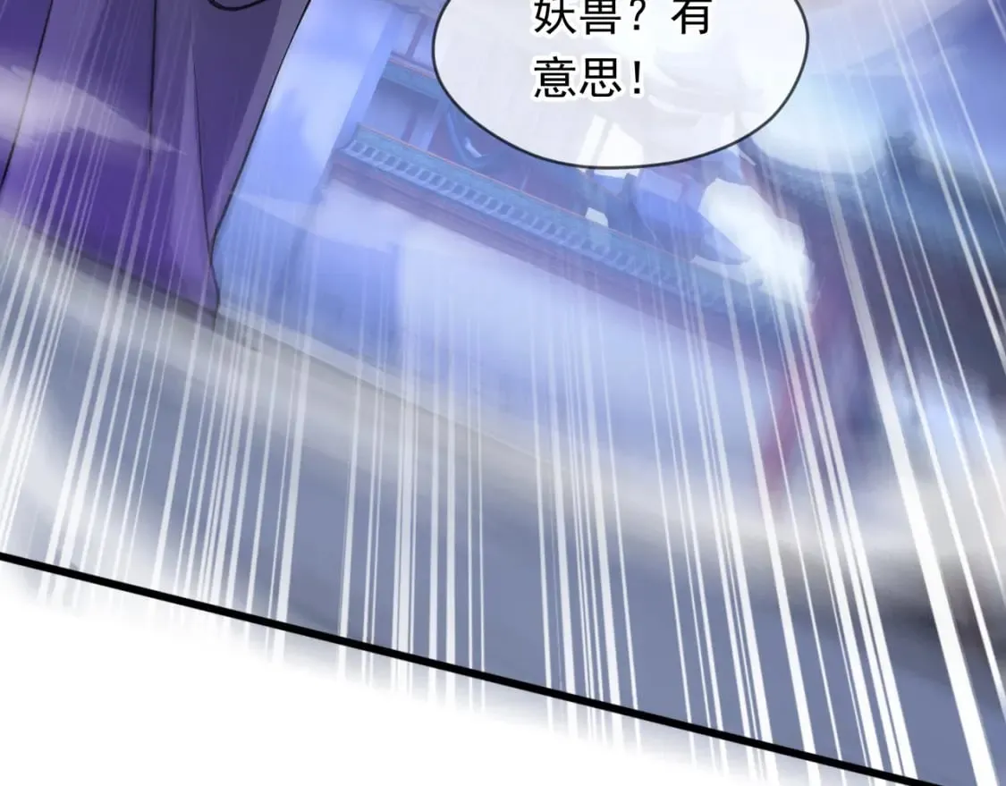 073 兽化的战斗力 第44页