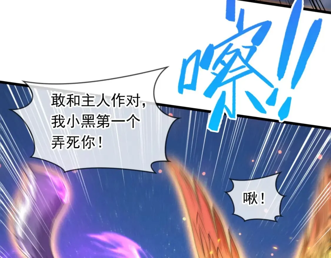 073 兽化的战斗力 第56页