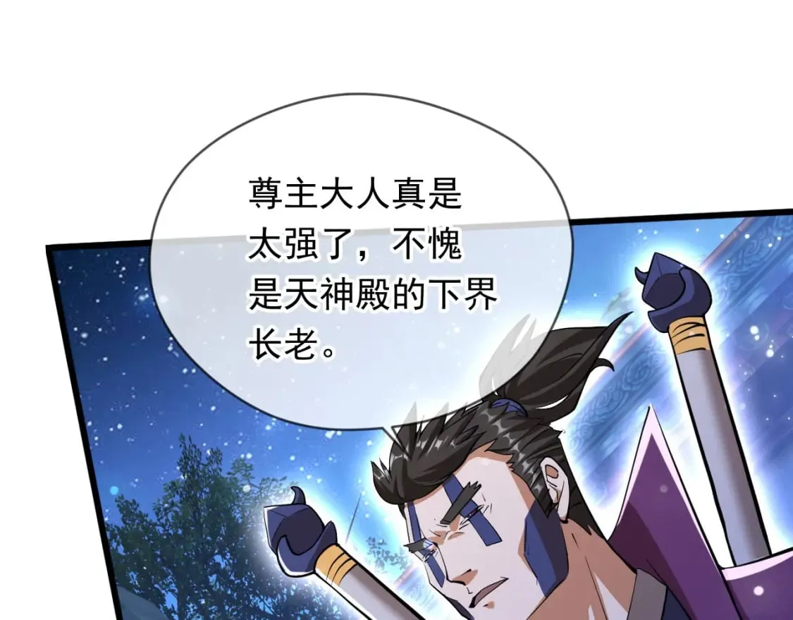 073 兽化的战斗力 第67页