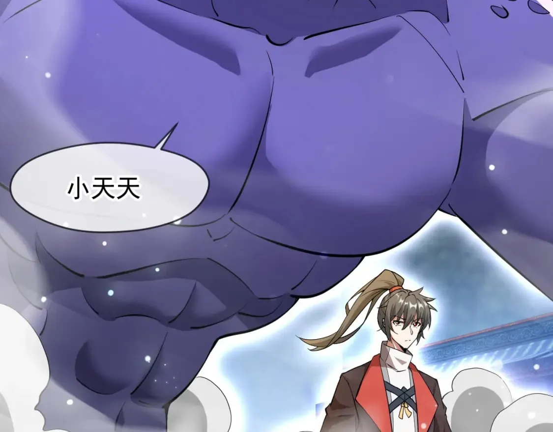 073 兽化的战斗力 第71页