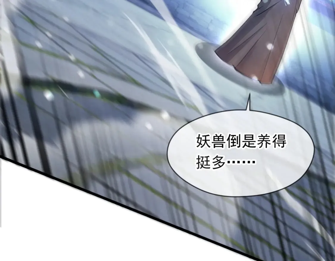 073 兽化的战斗力 第83页