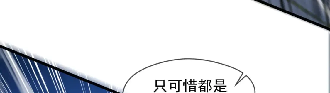 073 兽化的战斗力 第84页