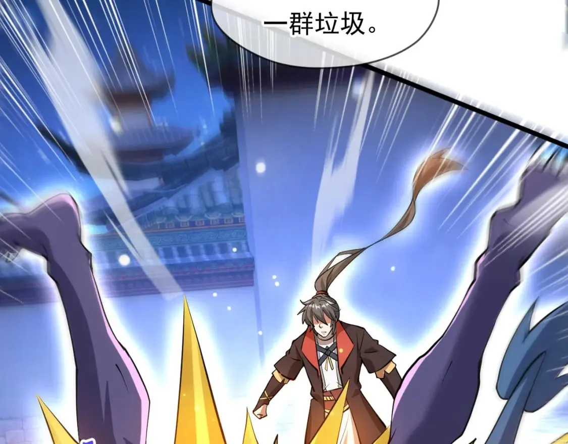 073 兽化的战斗力 第85页