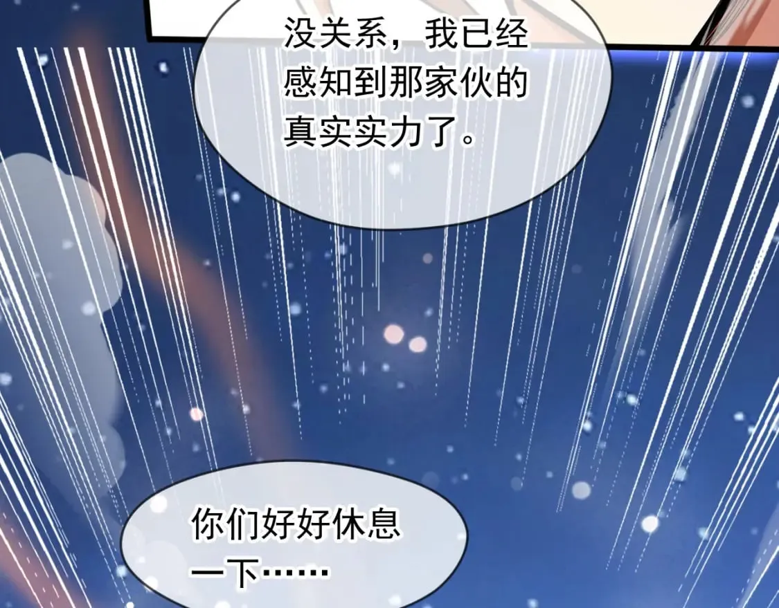 073 兽化的战斗力 第92页