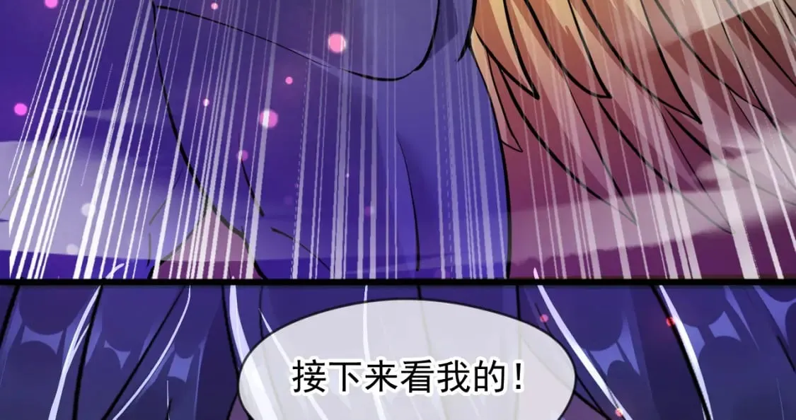 073 兽化的战斗力 第96页