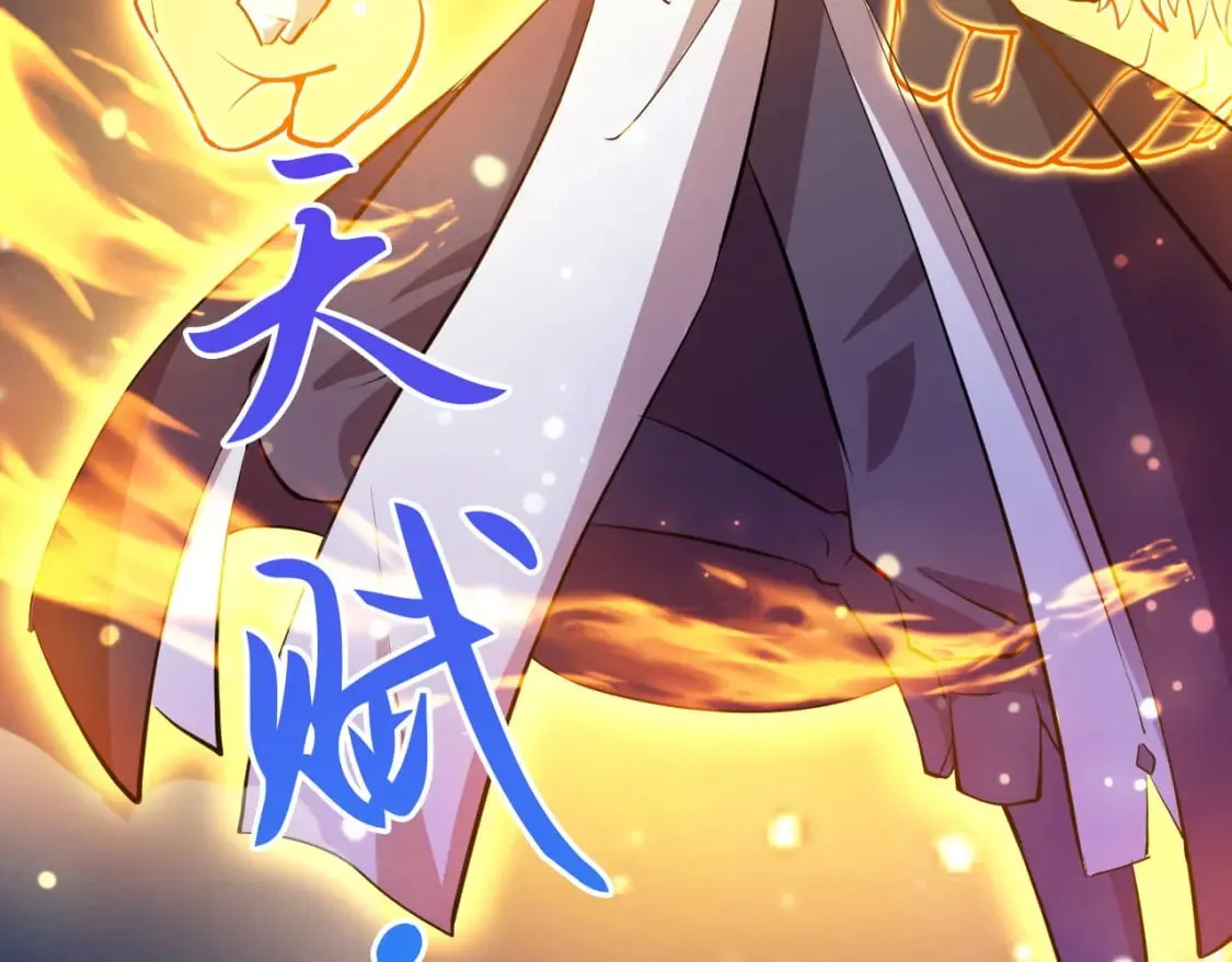 073 兽化的战斗力 第100页