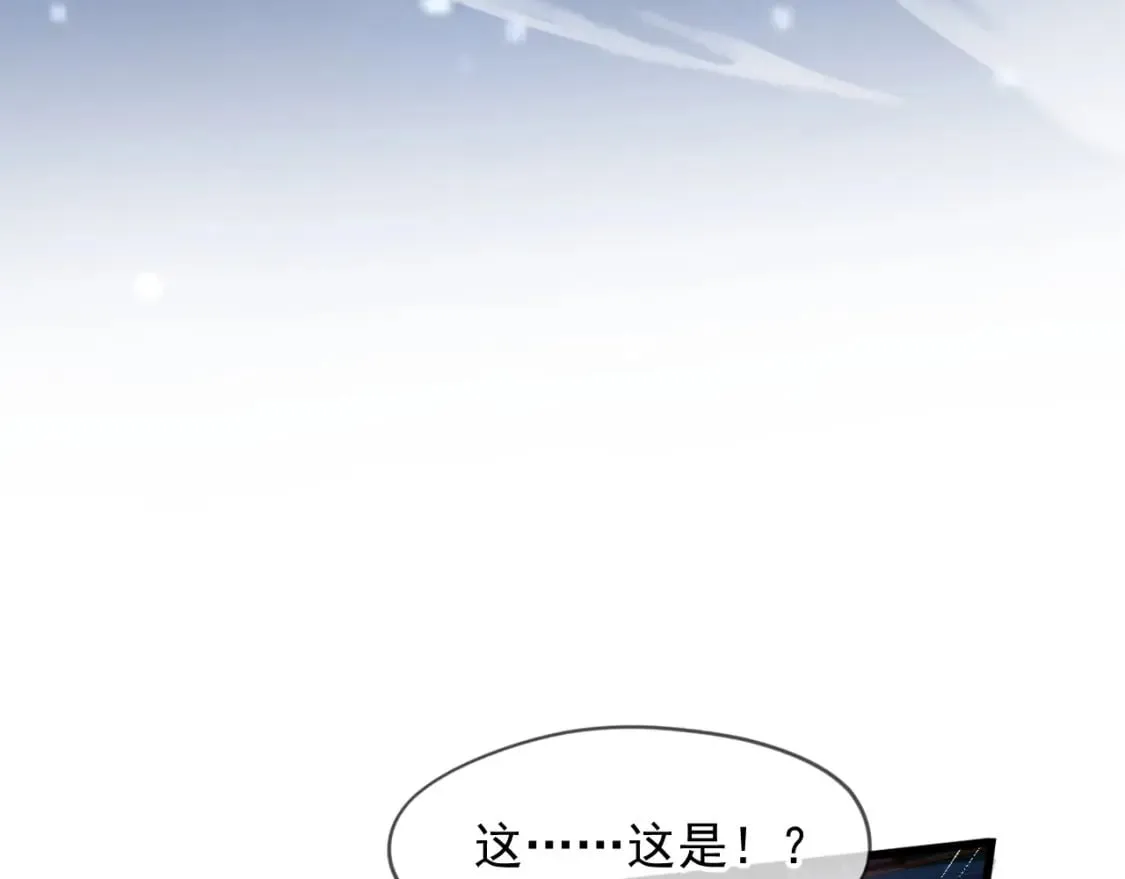 073 兽化的战斗力 第103页
