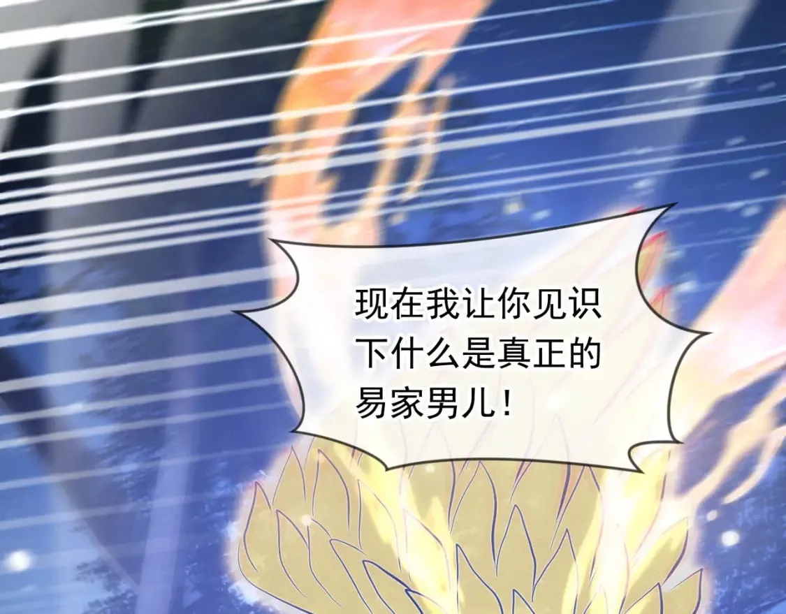 073 兽化的战斗力 第109页