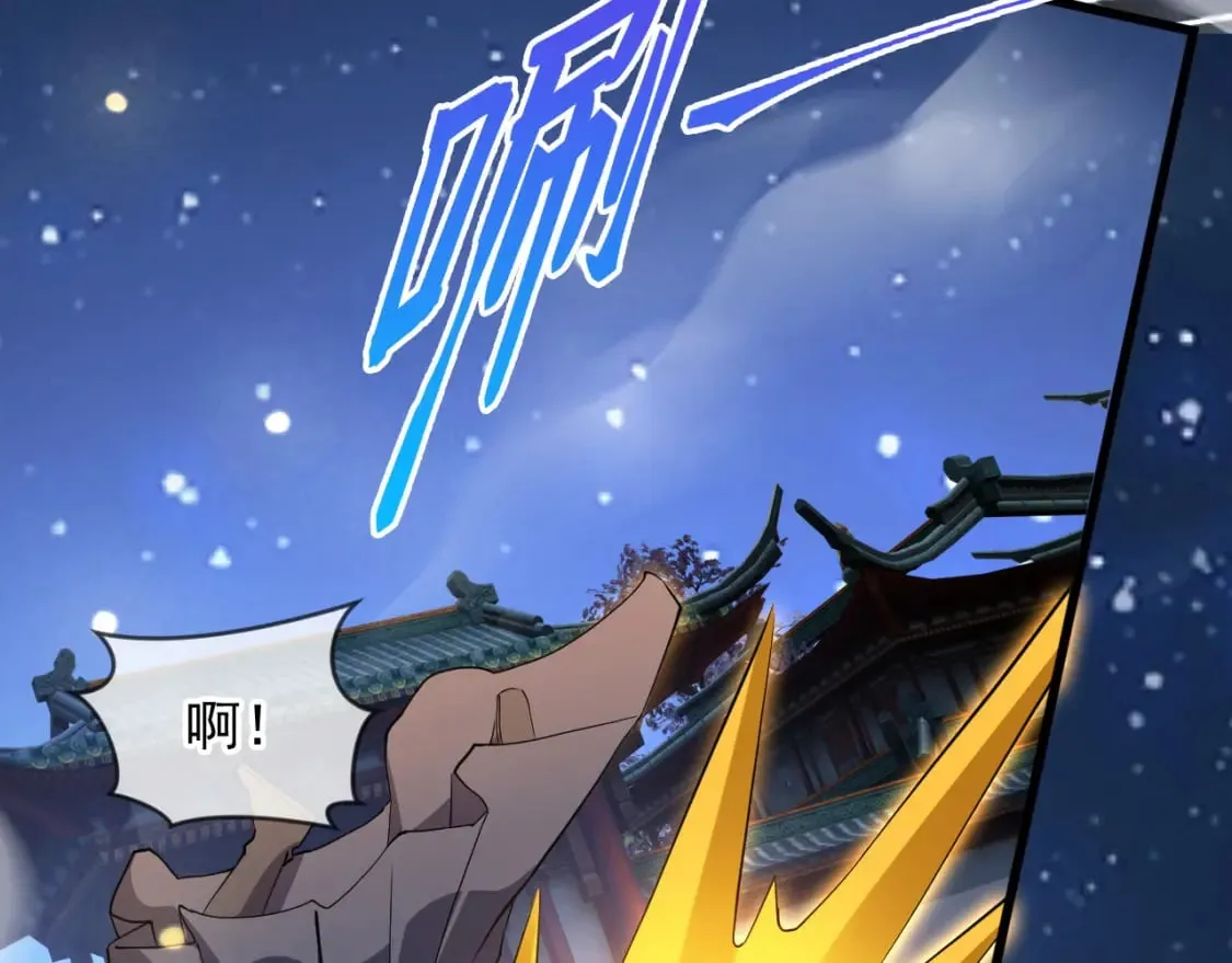 073 兽化的战斗力 第113页