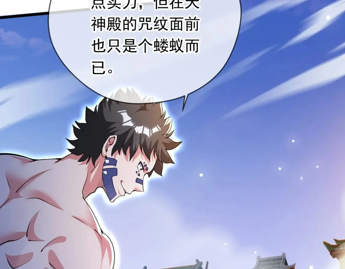 074 天神殿分殿 第29页