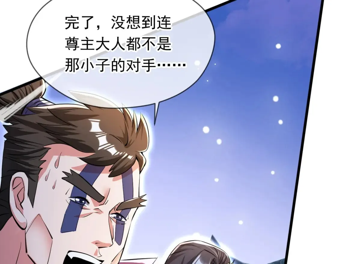 074 天神殿分殿 第40页