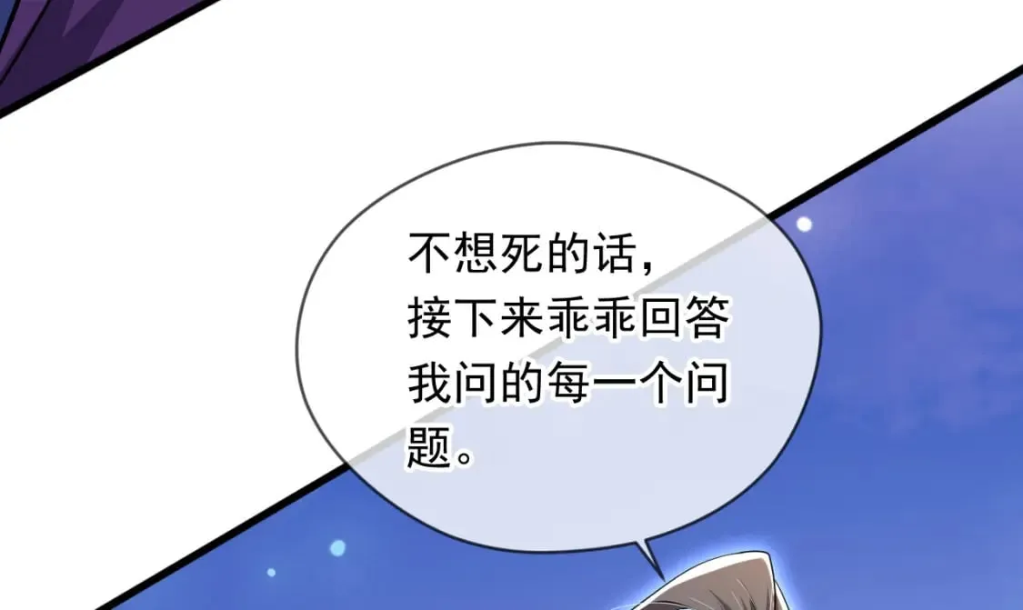 074 天神殿分殿 第42页