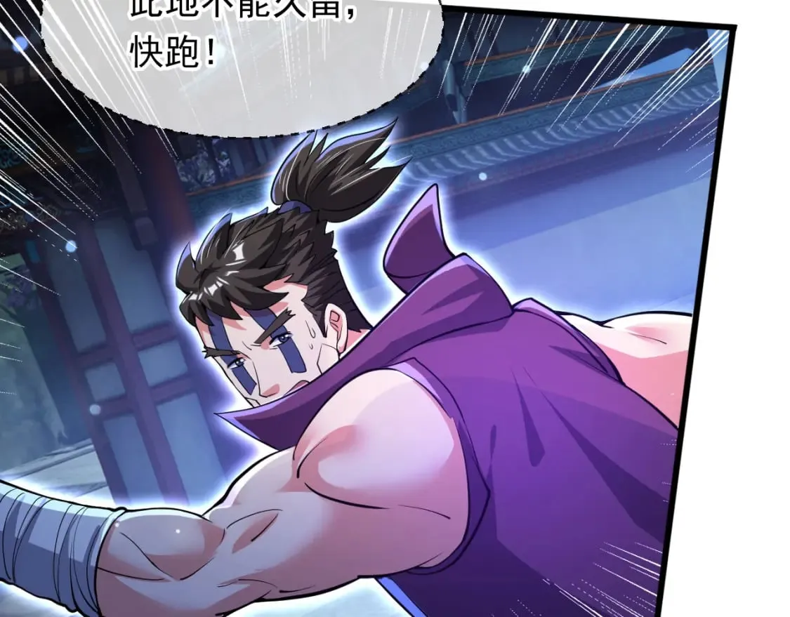 074 天神殿分殿 第52页
