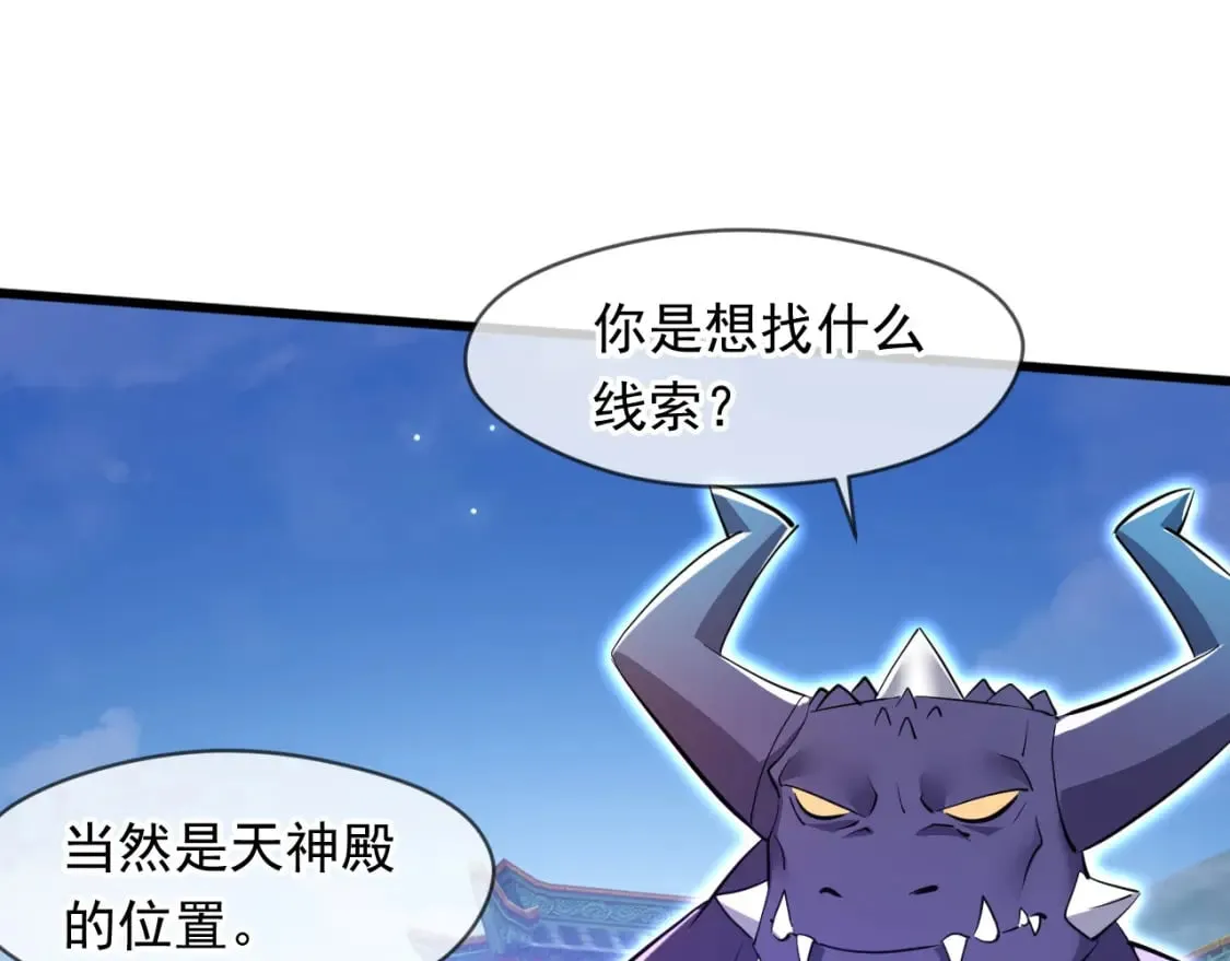 074 天神殿分殿 第67页