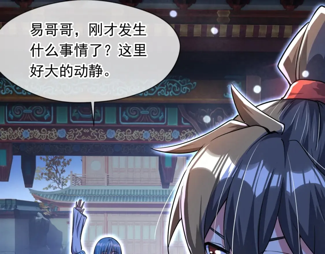 074 天神殿分殿 第71页