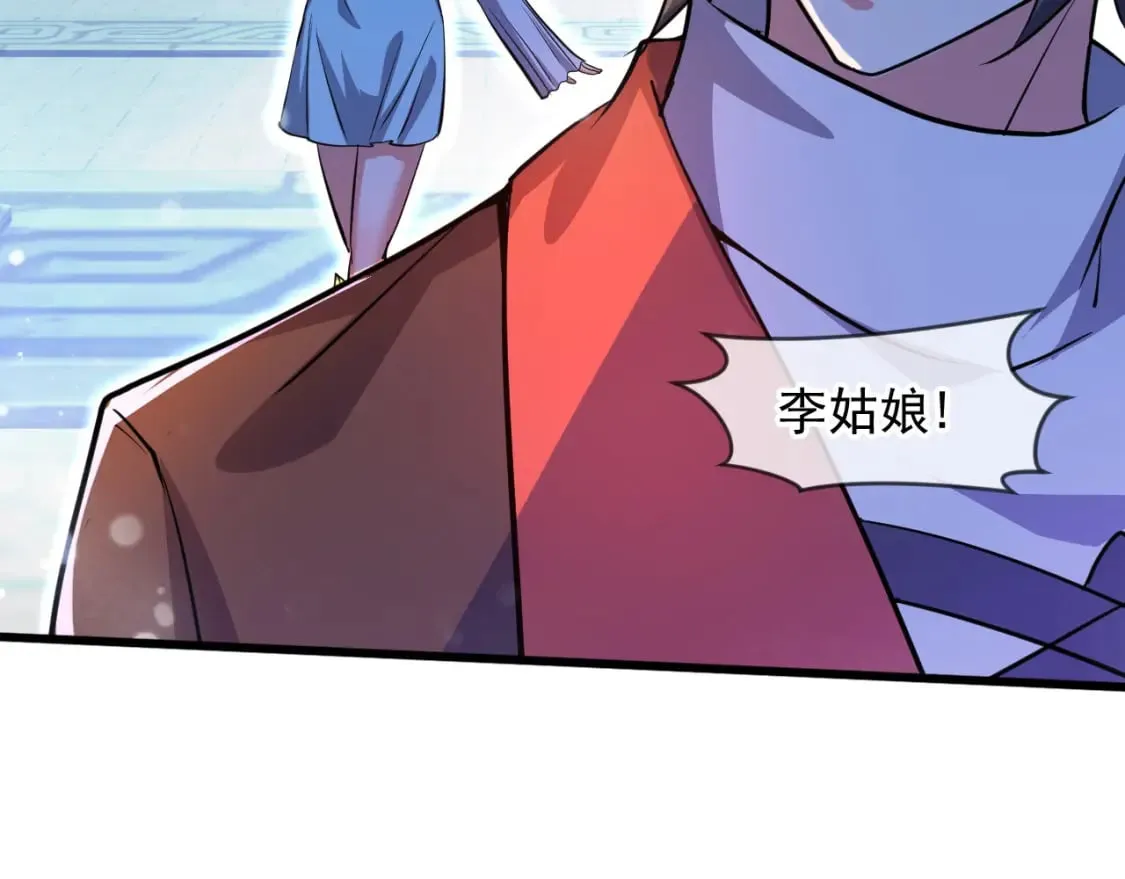 074 天神殿分殿 第73页