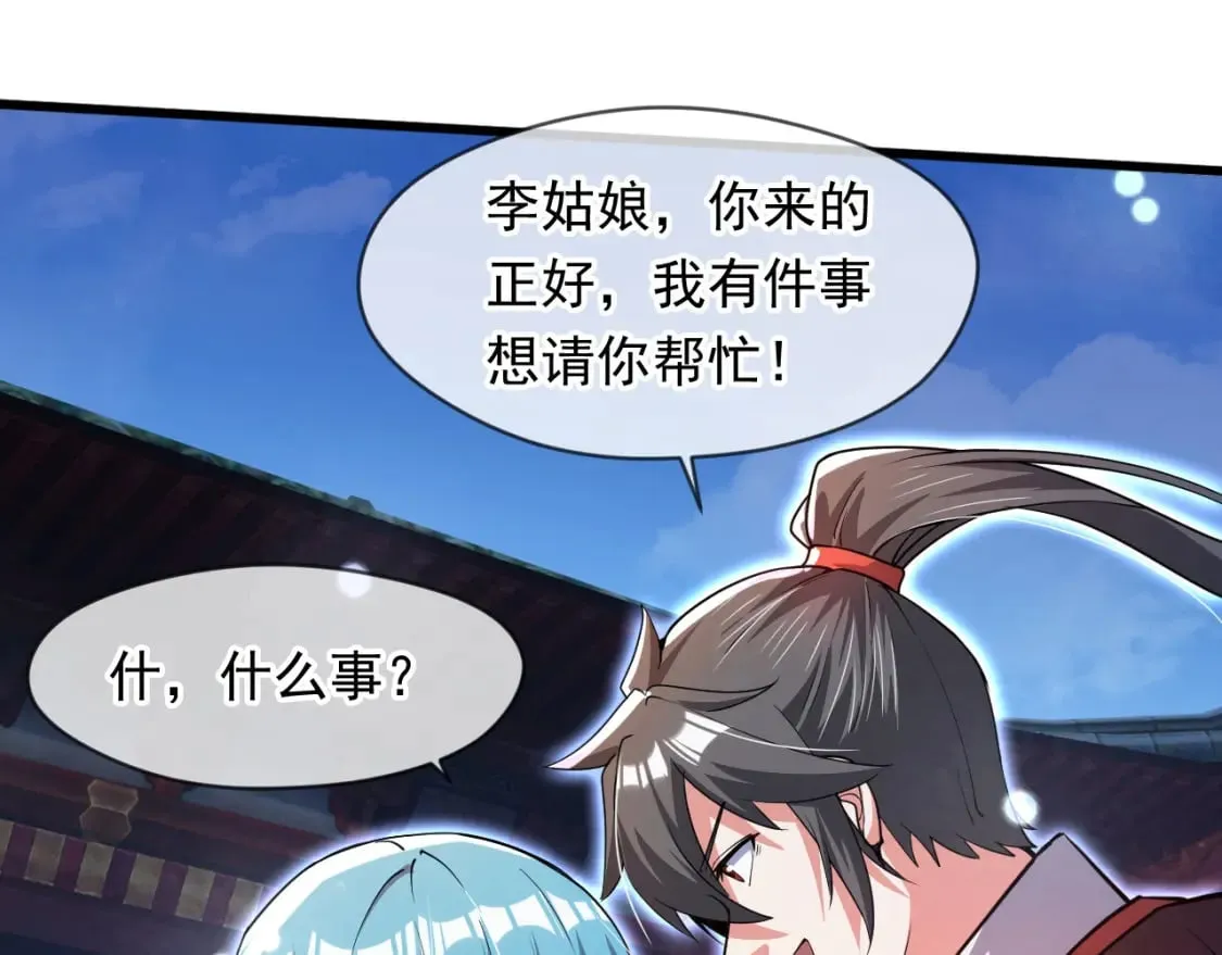 074 天神殿分殿 第74页