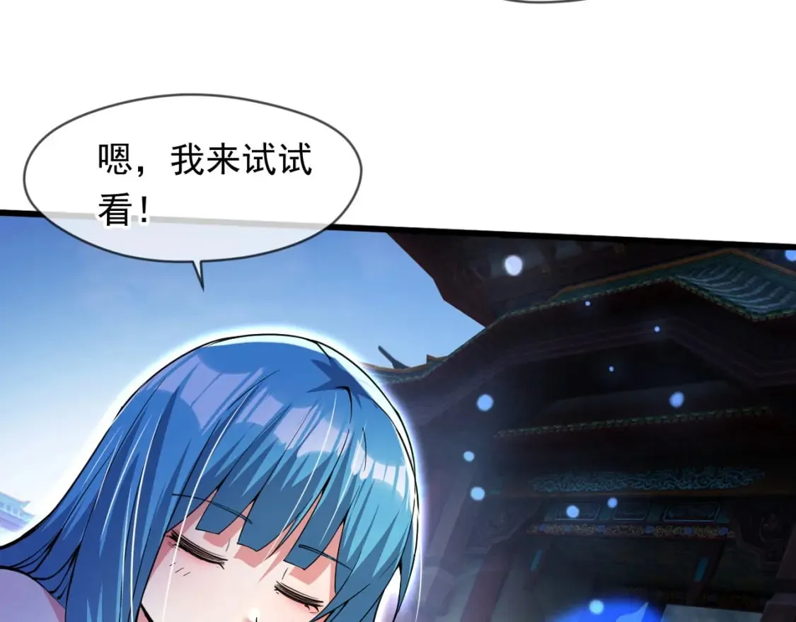 074 天神殿分殿 第82页