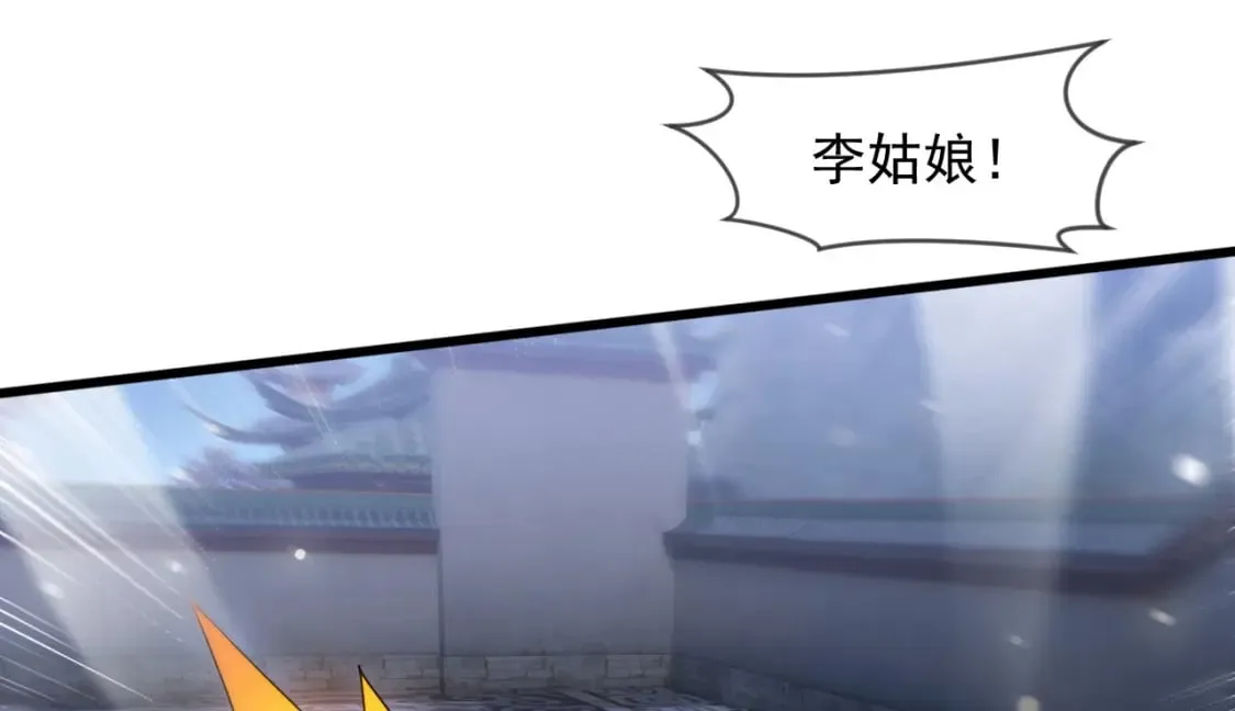 074 天神殿分殿 第96页