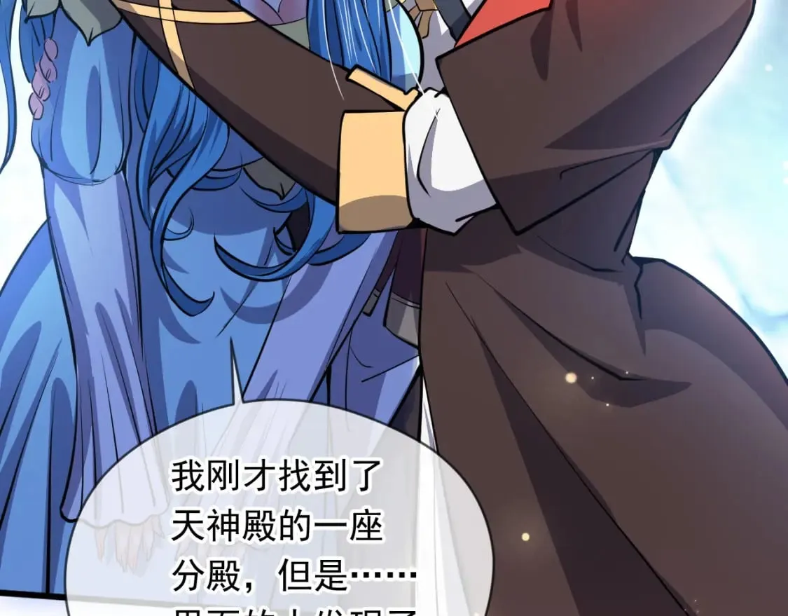 074 天神殿分殿 第100页