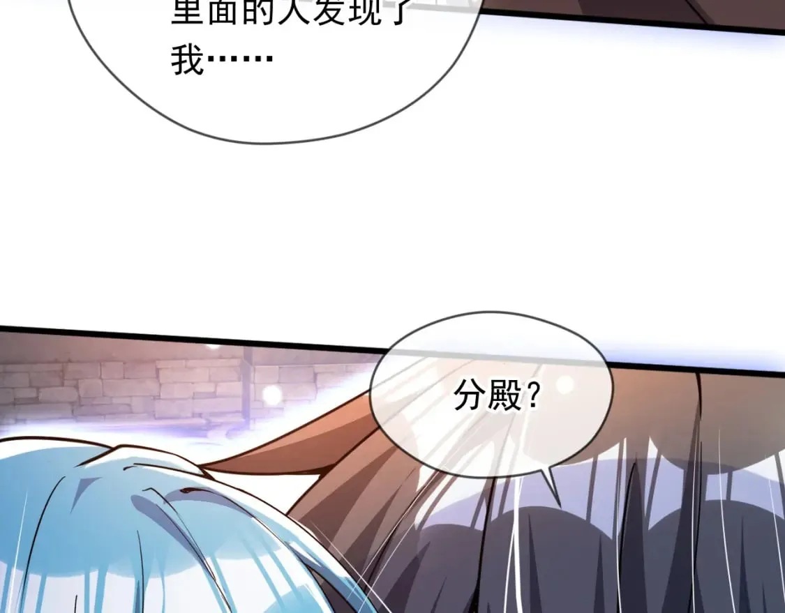 074 天神殿分殿 第101页