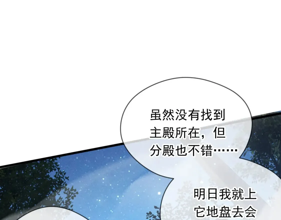 075 决战天神殿 第1页