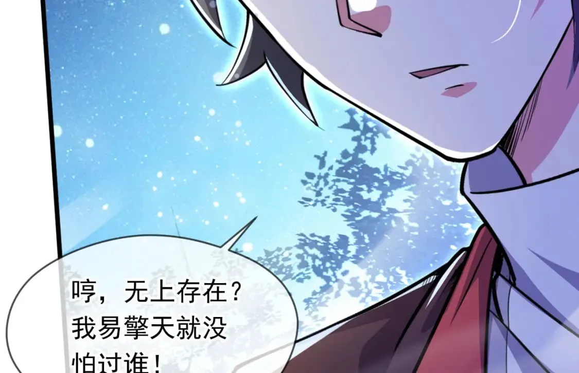 075 决战天神殿 第6页